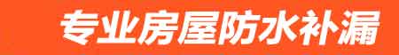 阜新卫生间漏水检测